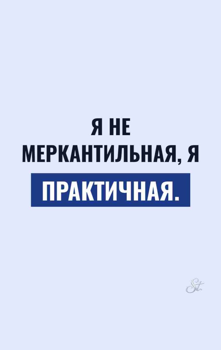 Смешные цитаты о женской логике и сарказме