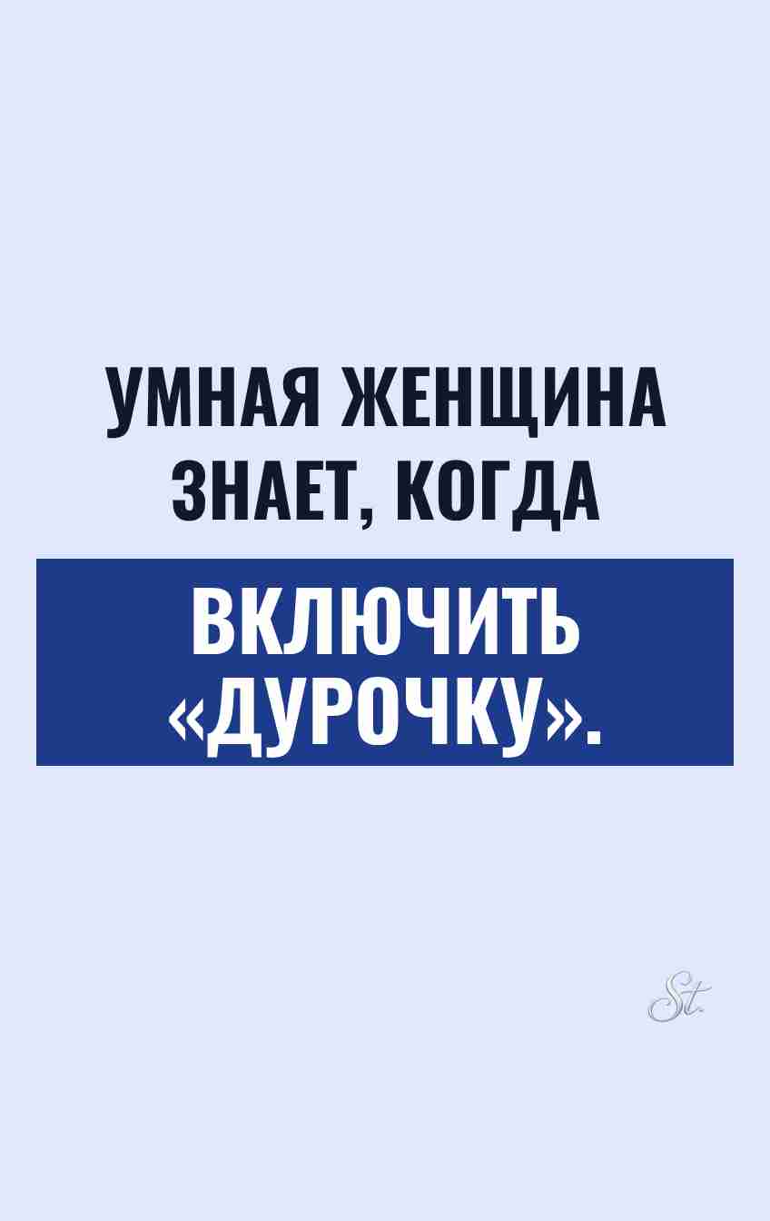 Смешные цитаты о женской логике и сарказме