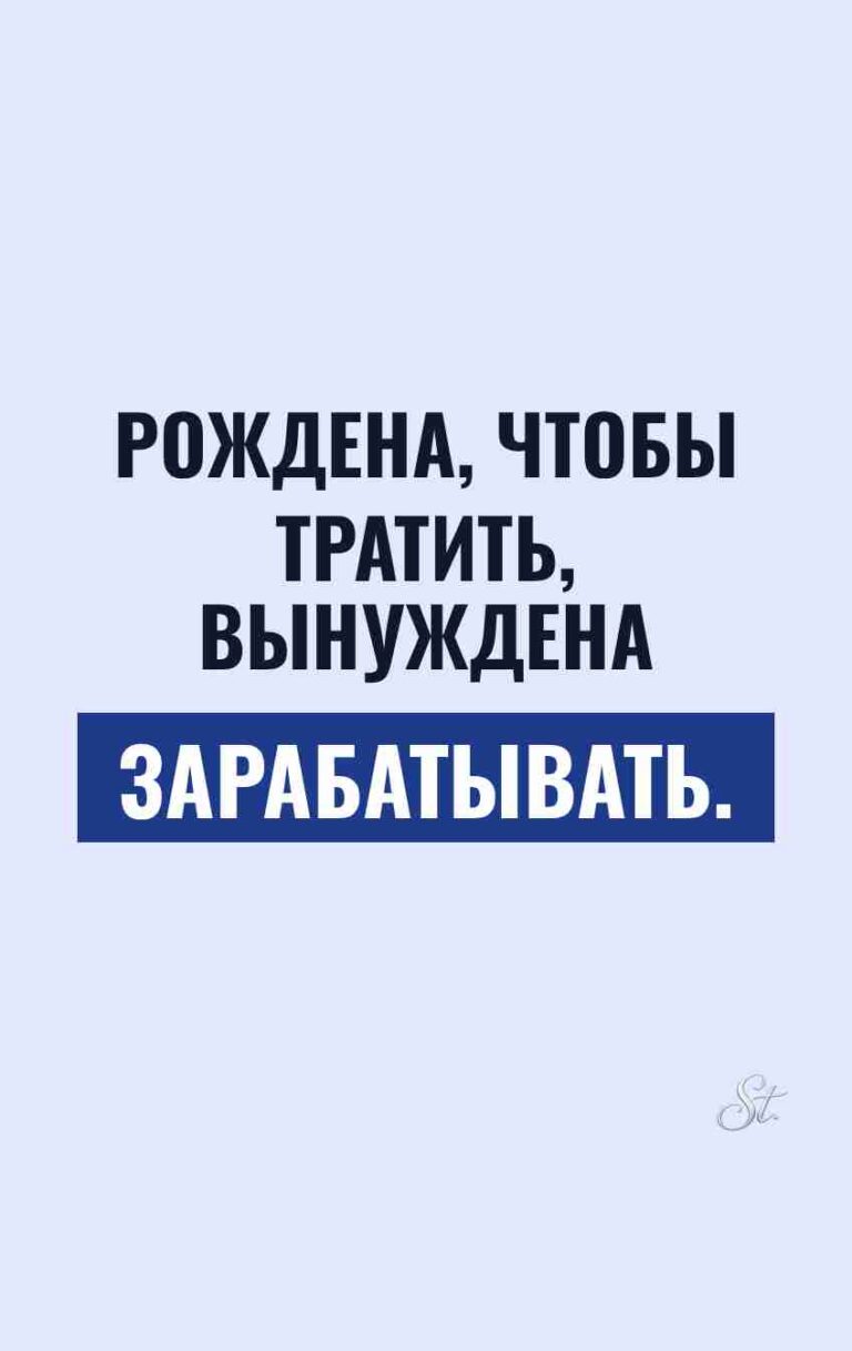 Смешные цитаты о женском сарказме
