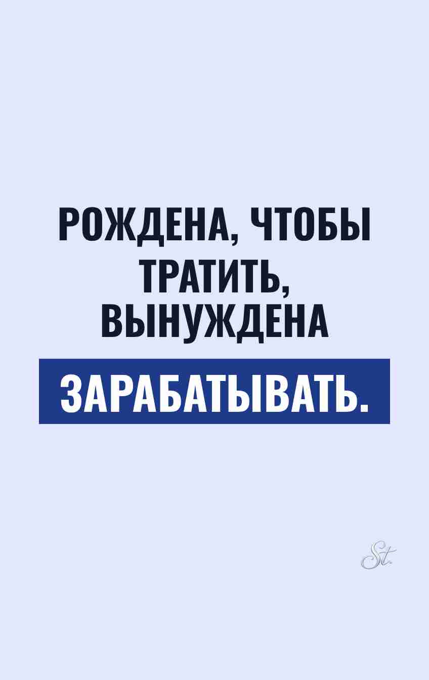 Смешные цитаты о женском сарказме