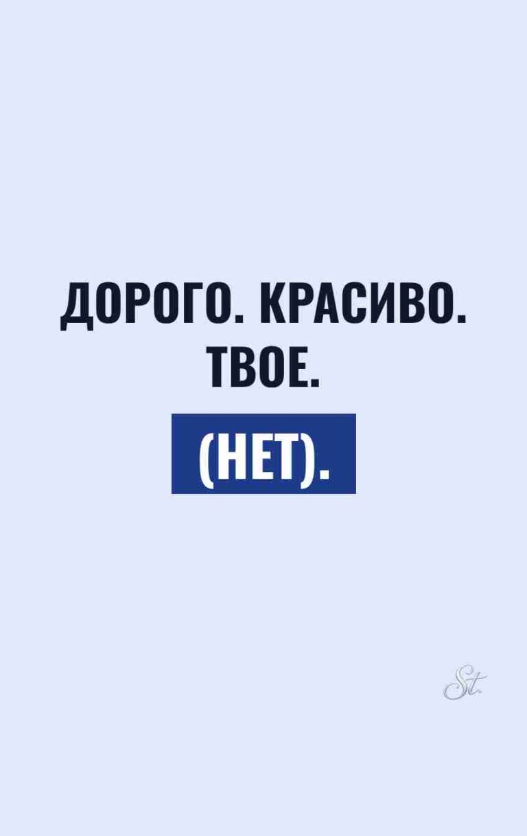 Ироничные мысли про мужчин и отношения