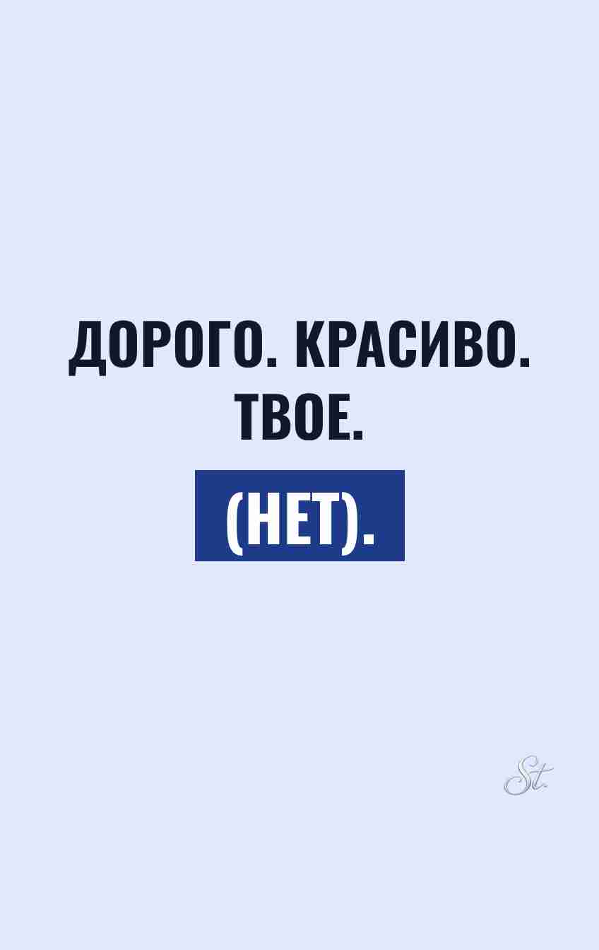 Ироничные мысли про мужчин и отношения