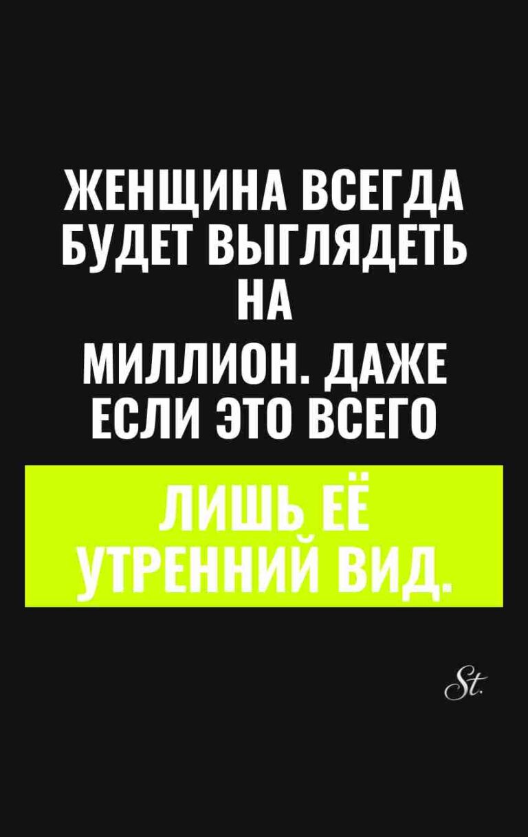 Смешные цитаты о женщинах и сарказме