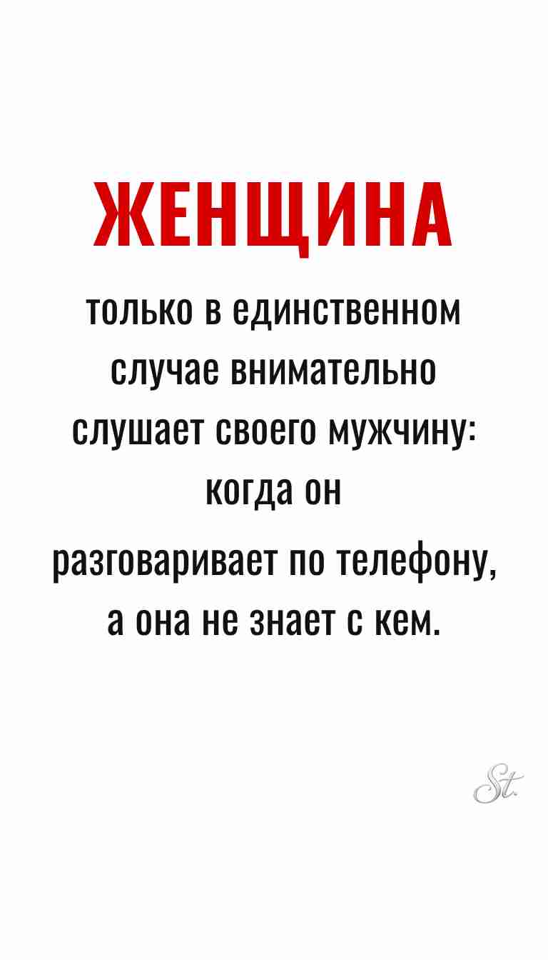 Ироничные мысли о женщинах и женская философия