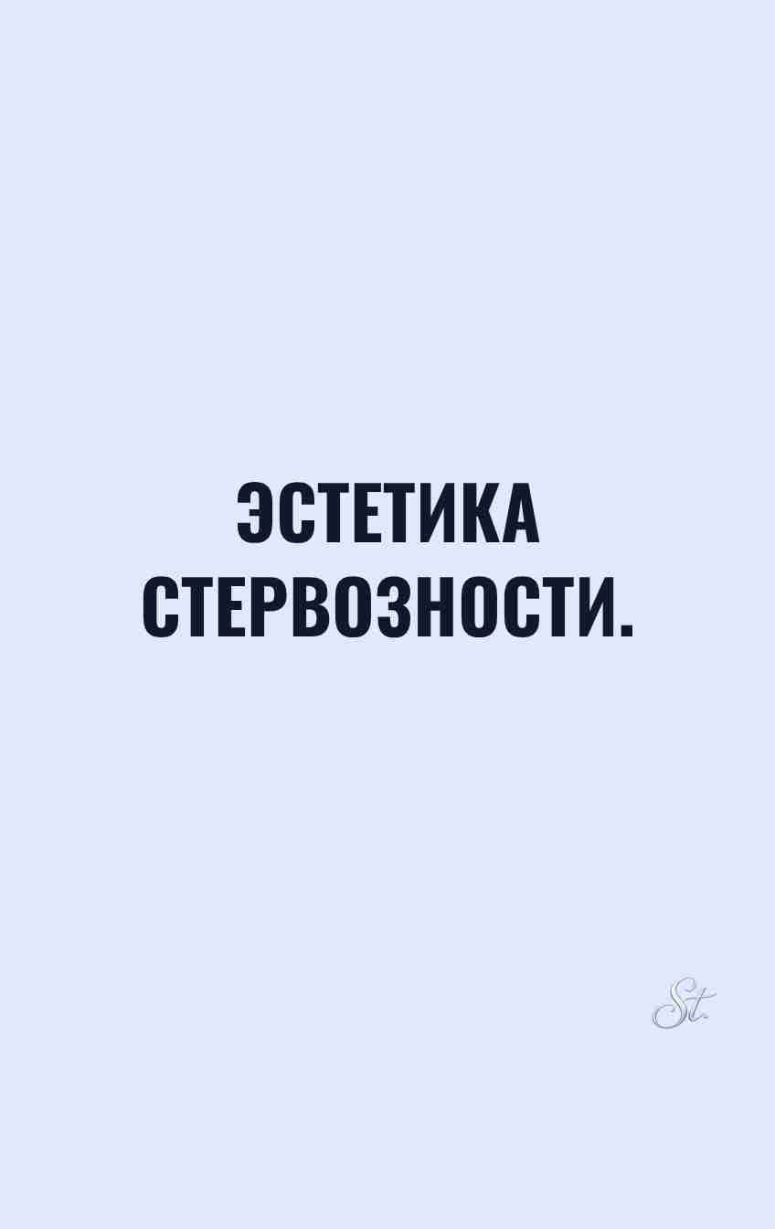 Сарказм и ирония в женском юморе