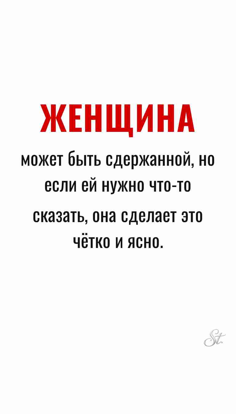 Ироничные мысли о женщинах и их мудрости