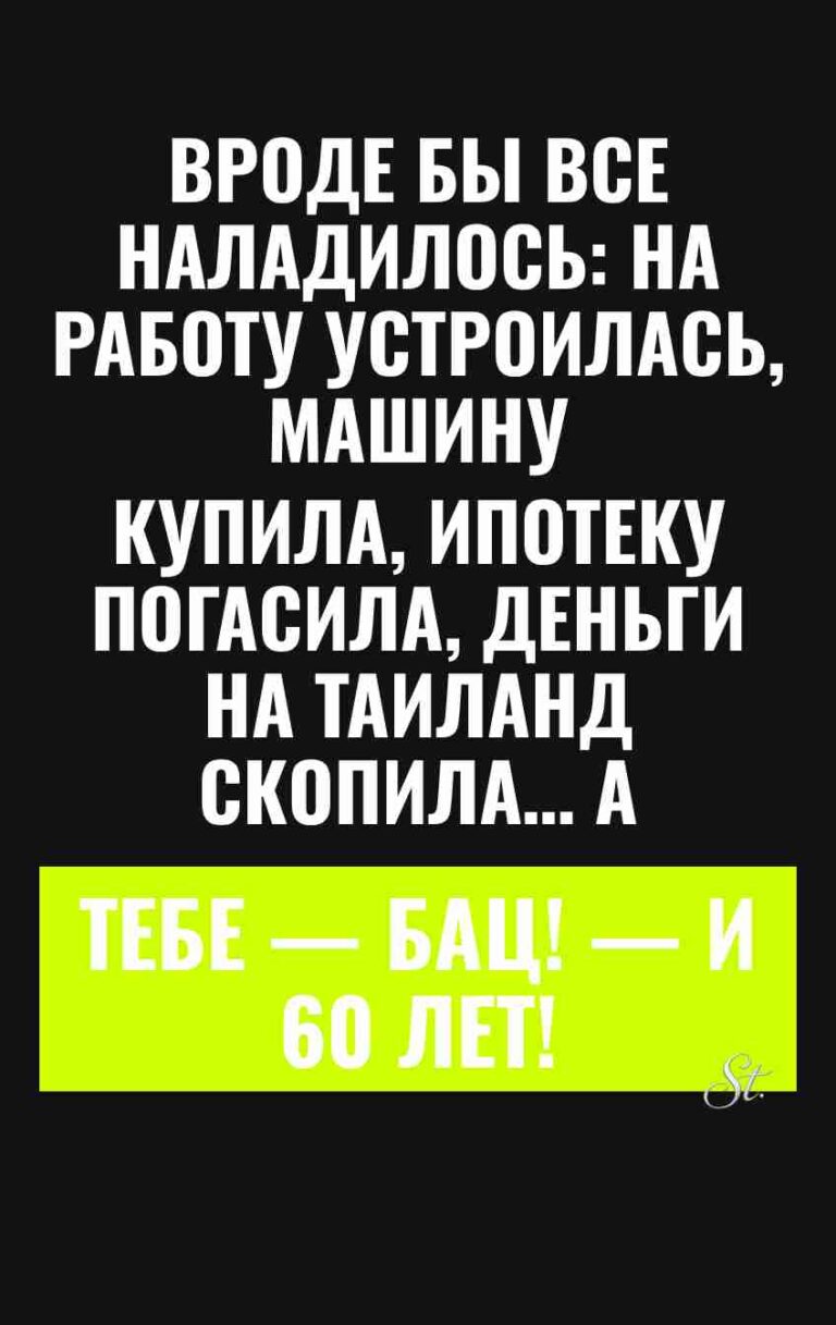Смешные цитаты о женской жизни и любви