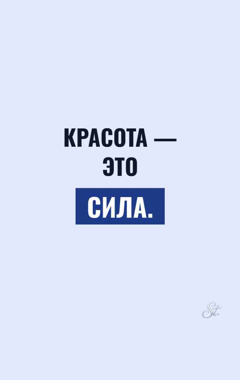 Смешные цитаты о красоте и мужчинах