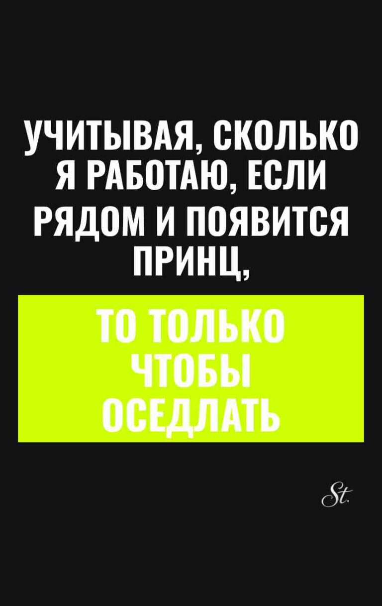 Ироничные цитаты о мужчинах и любви