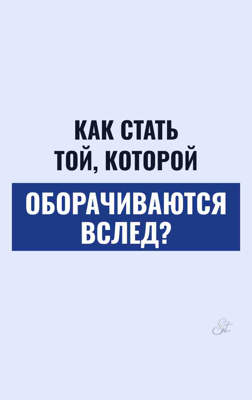 Как привлечь внимание: женский юмор
