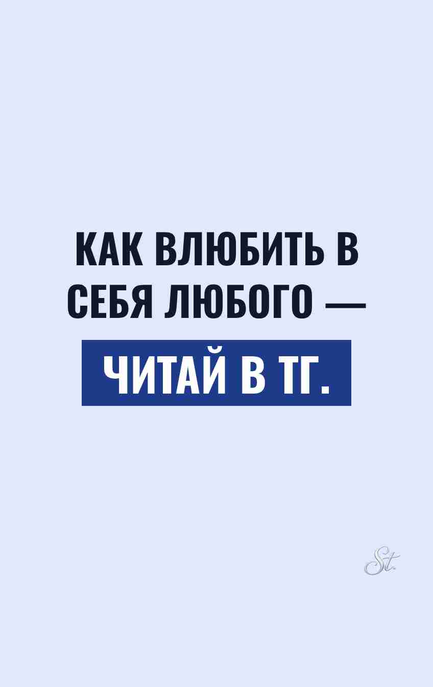 Смешные цитаты о том, как влюбить мужчин