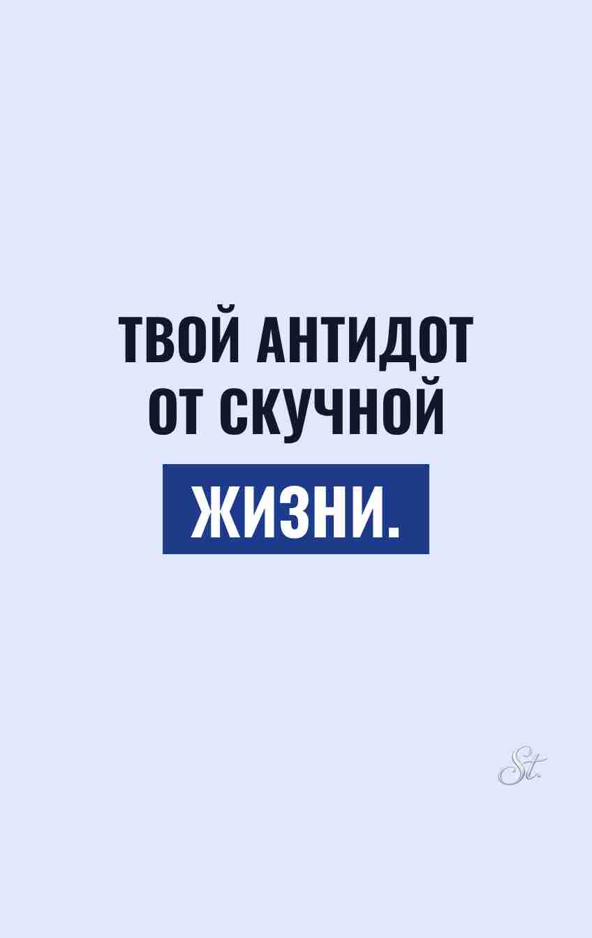 Смешные цитаты про отношения и сарказм