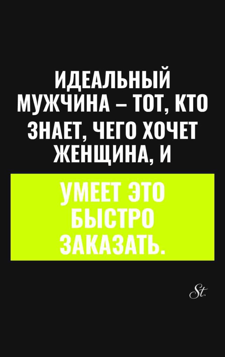 Смешные цитаты о мужчинах и отношениях