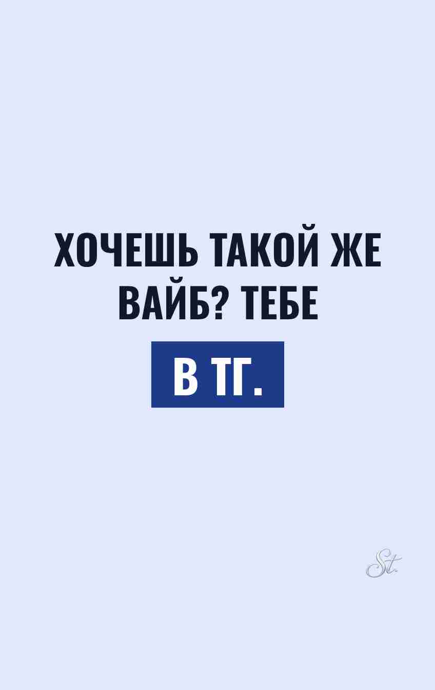 Смешные мысли о женщинах и сарказм