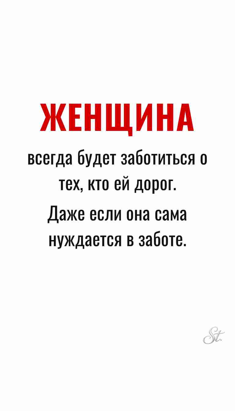 Цитаты про женщин и женская философия