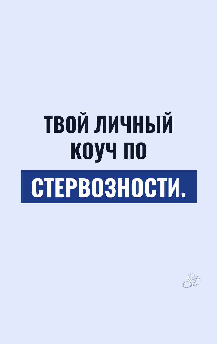 Смешные мысли про женскую логику и мужчин