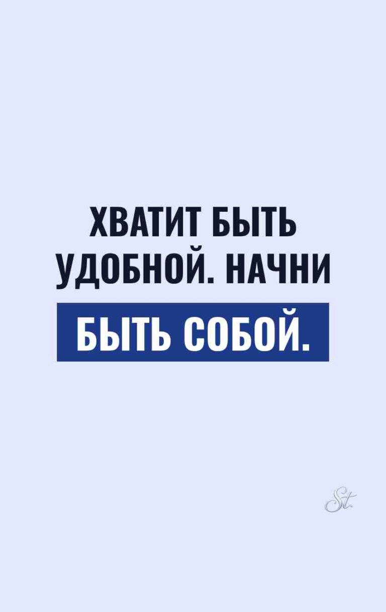 Сарказм и человеческие отношения для женщин