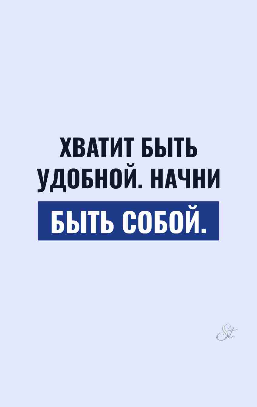 Сарказм и человеческие отношения для женщин