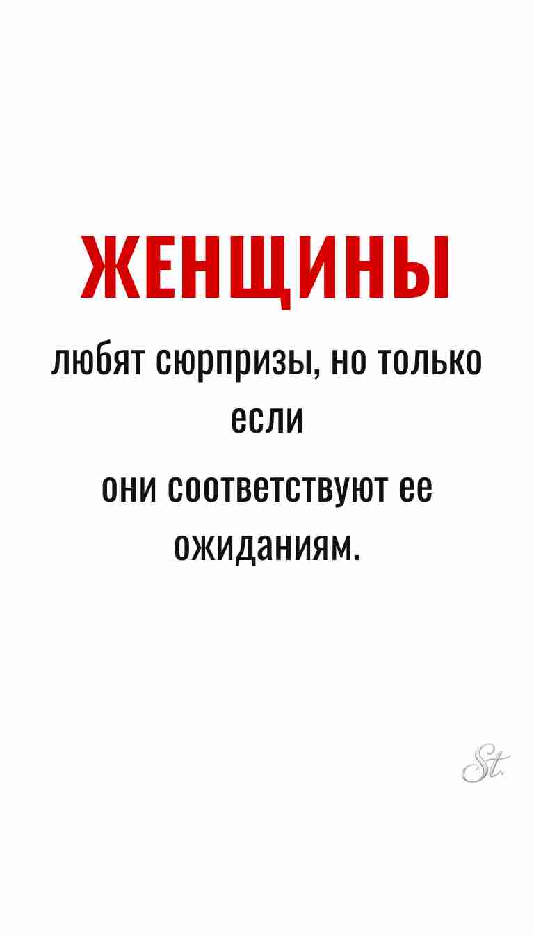 Ироничные мысли и женская философия