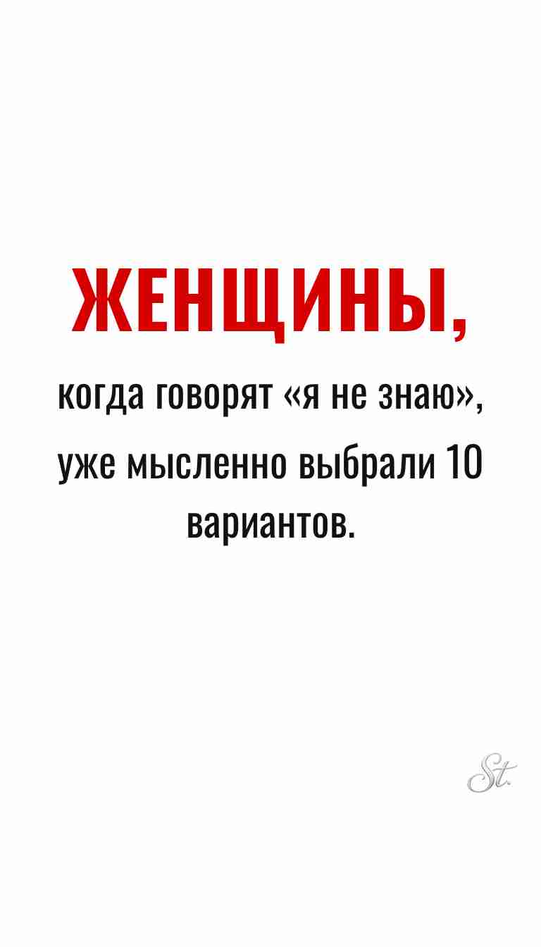 Ироничные мысли и женская мудрость