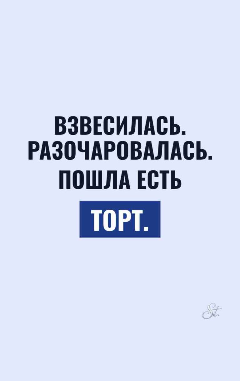 Смешные цитаты про женскую логику