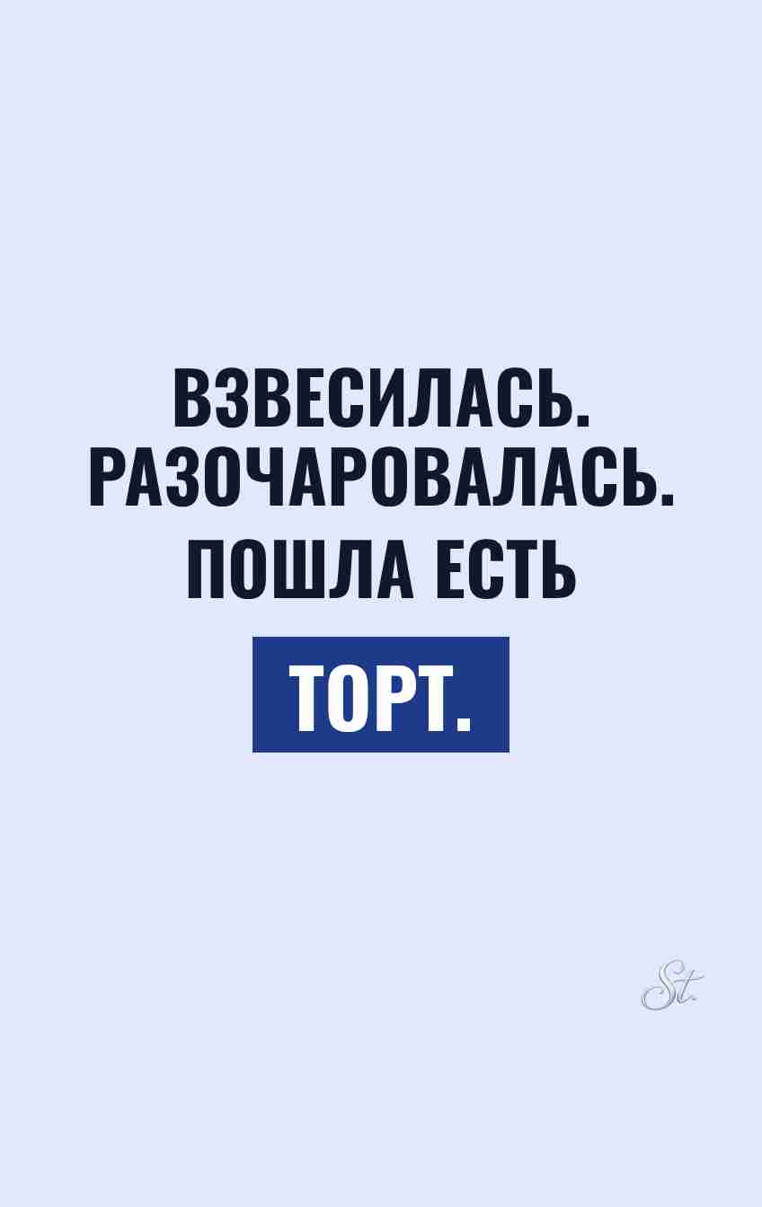 Смешные цитаты про женскую логику