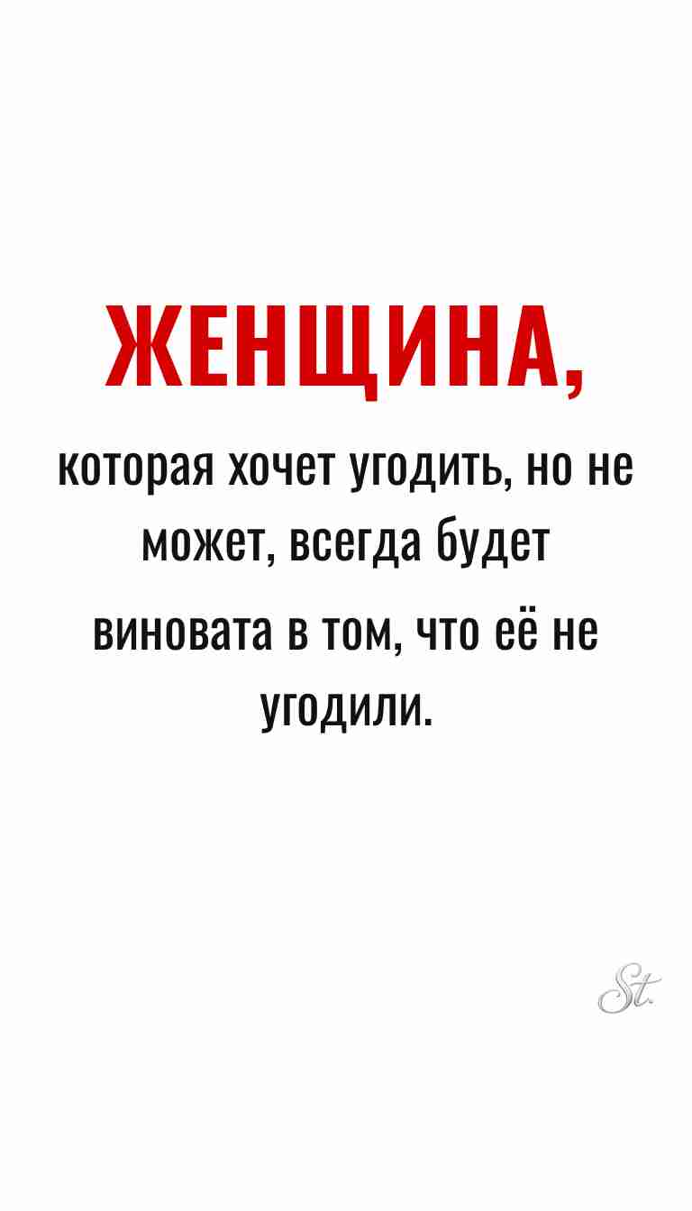 Ироничные мысли о женщинах и женская мудрость
