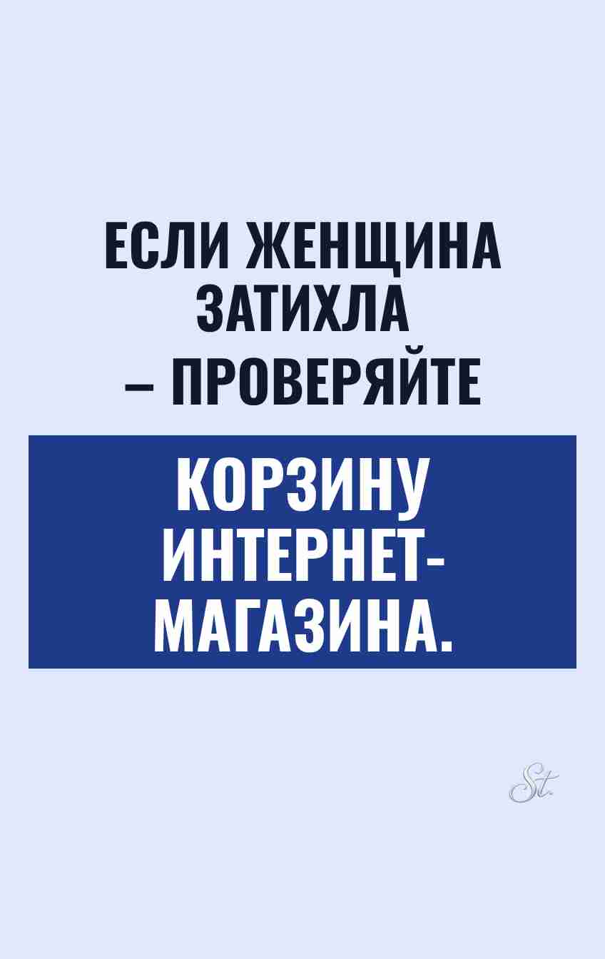 Смешные мысли о женской логике и сарказме
