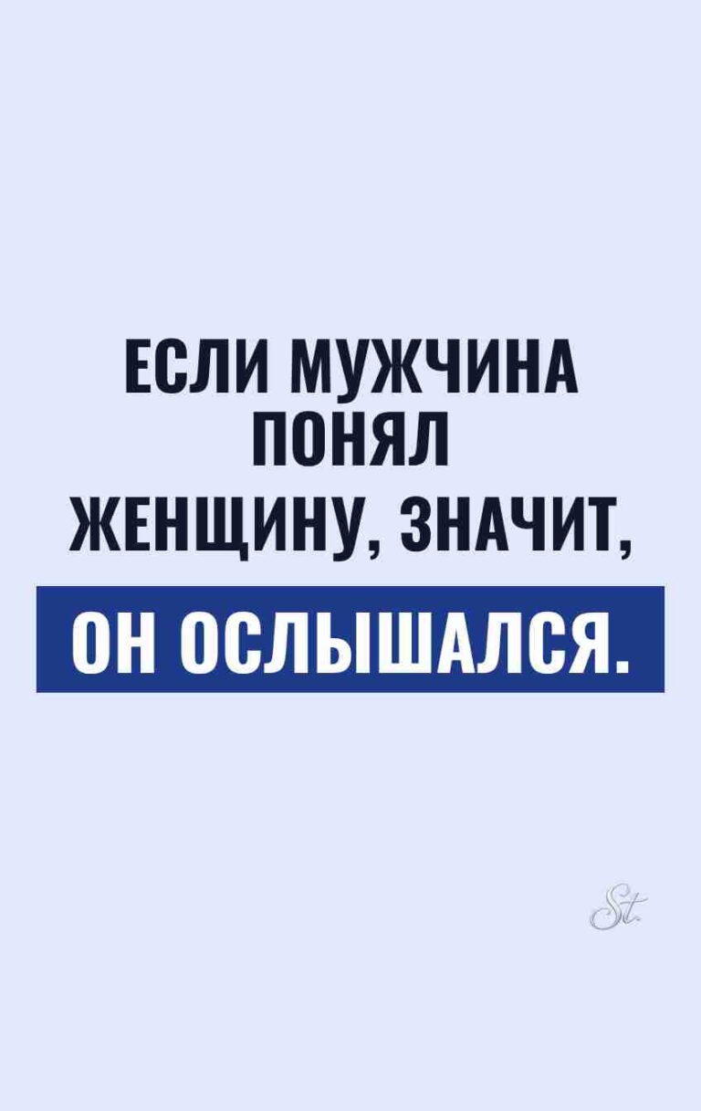 Сарказм про мужчин и женская логика