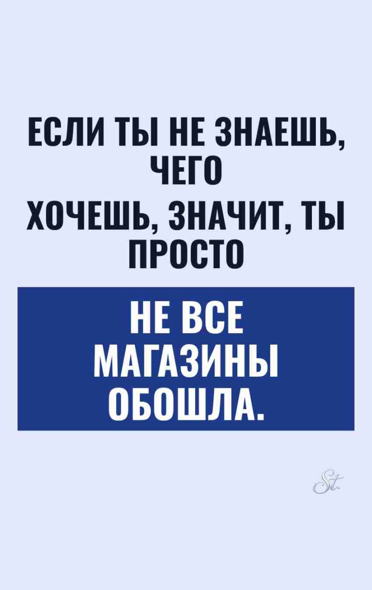 Смешные мысли о женской логике