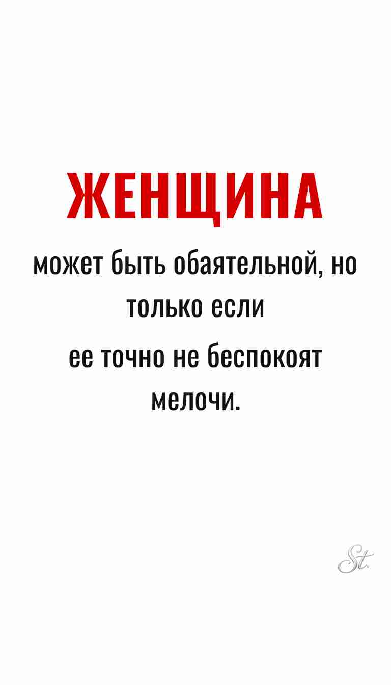 Жизненные цитаты и мысли о женщинах