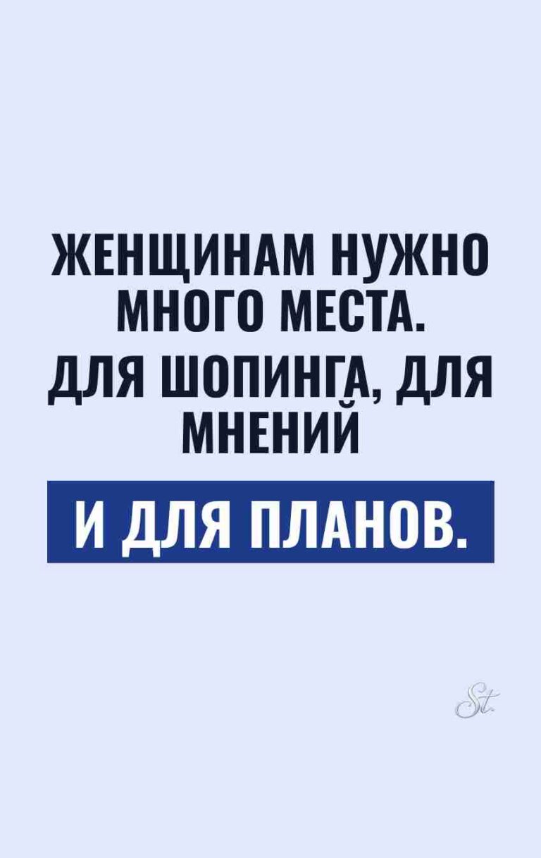 Смешные мысли о женской логике и мужчинах