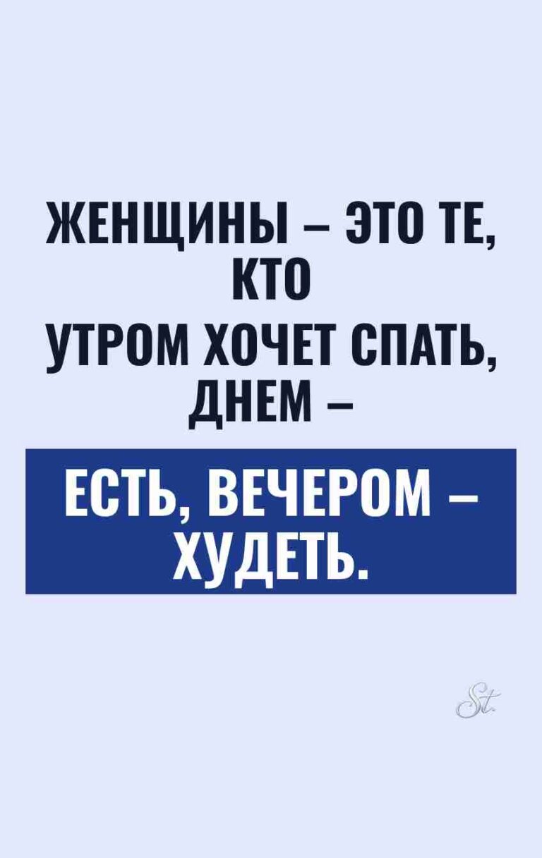 Смешные цитаты о женской логике и сарказме