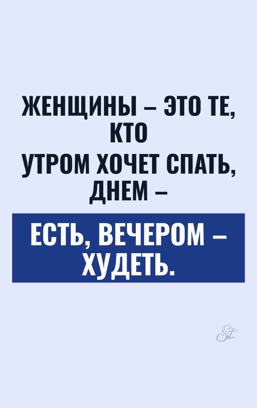 Смешные цитаты о женской логике и сарказме