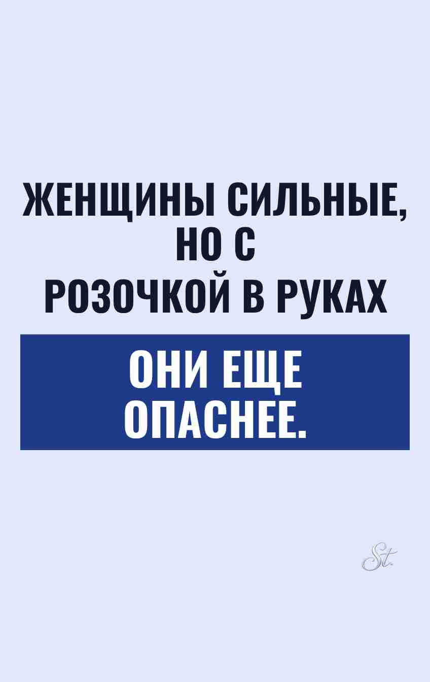 Смешные цитаты и женская логика