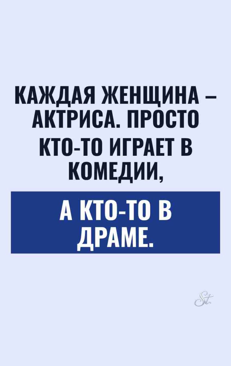 Сарказм про женщин и их логику