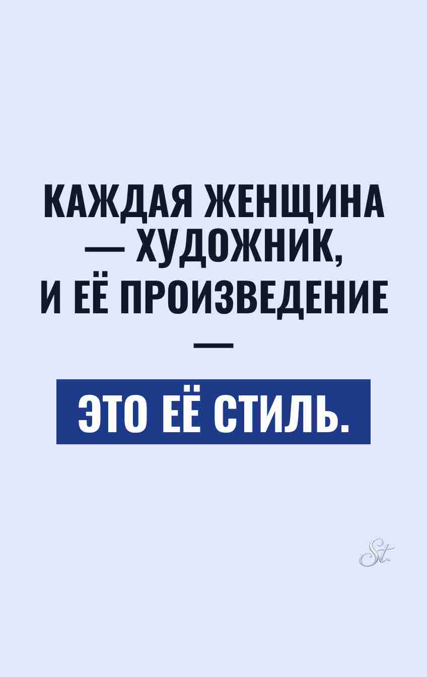 Смешные цитаты о женской логике и стиле