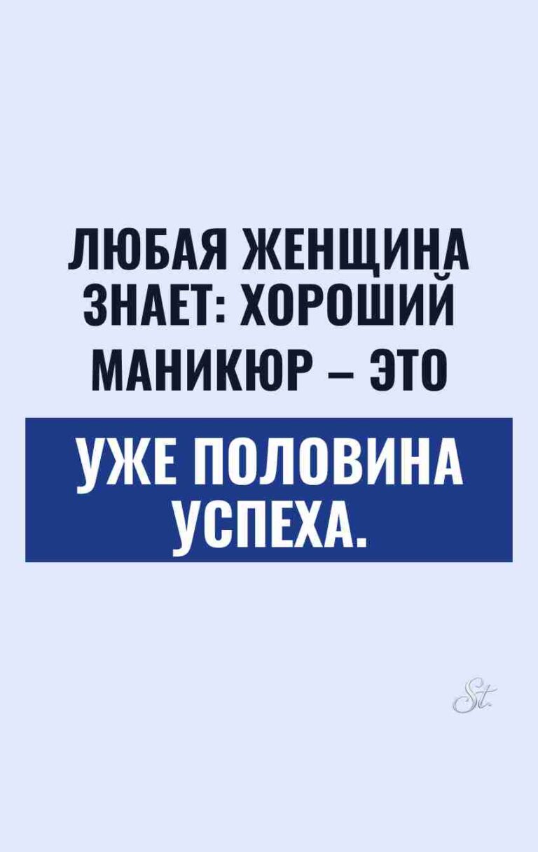 Смешные мысли о женском маникюре