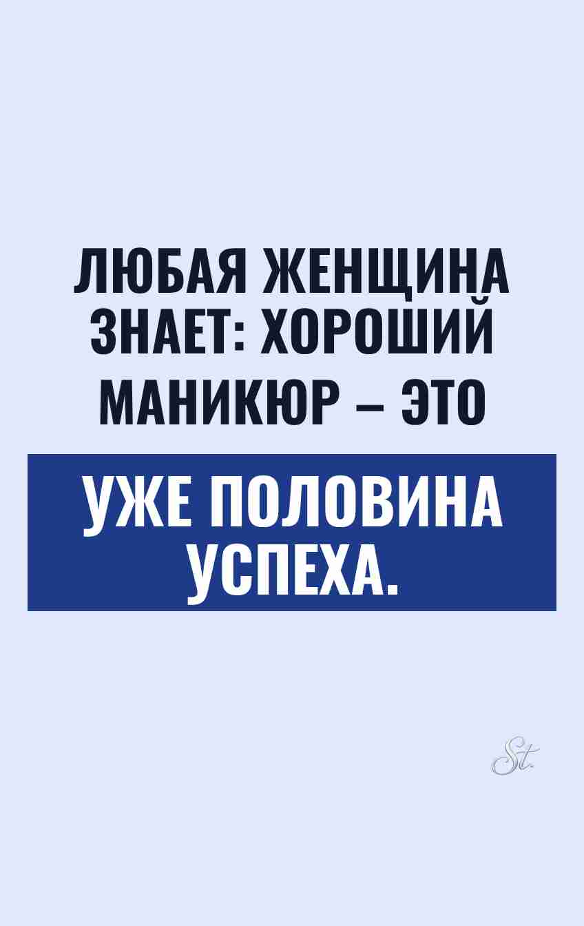 Смешные мысли о женском маникюре
