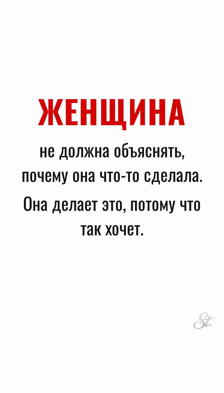 Женская философия и ироничные мысли о женщинах