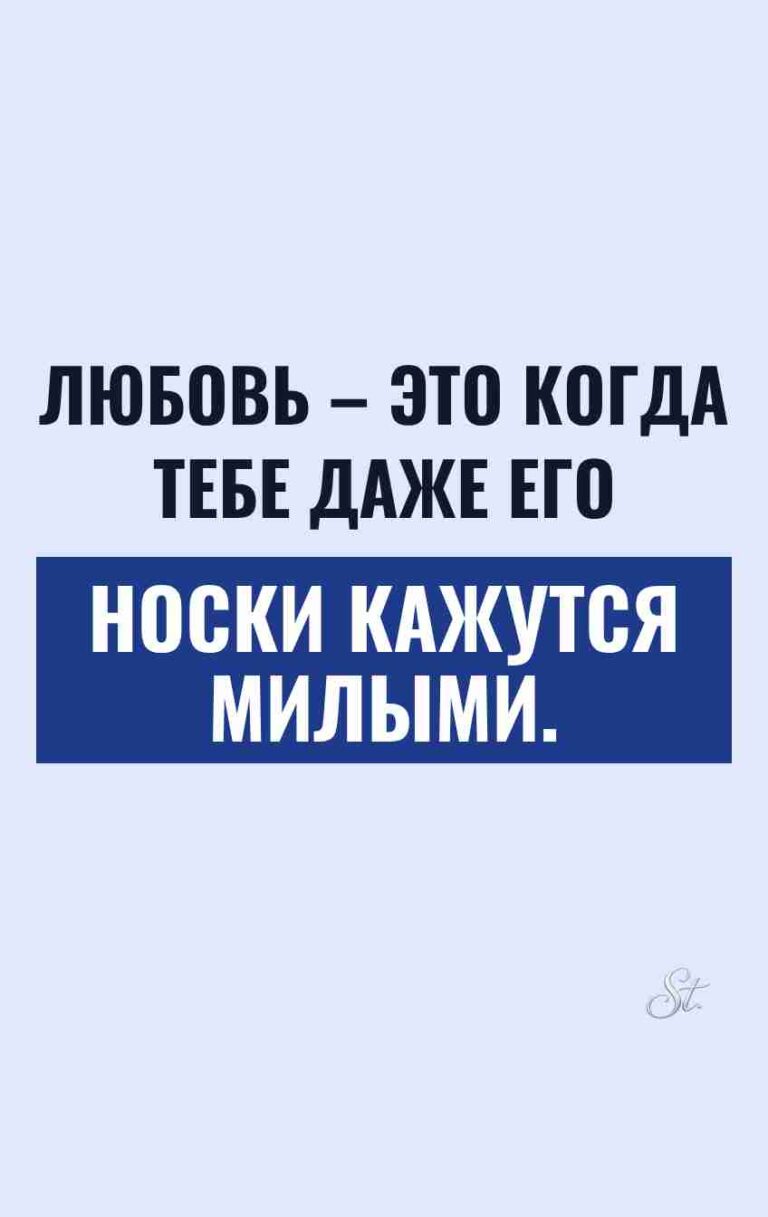 Смешные цитаты о любви и сарказме
