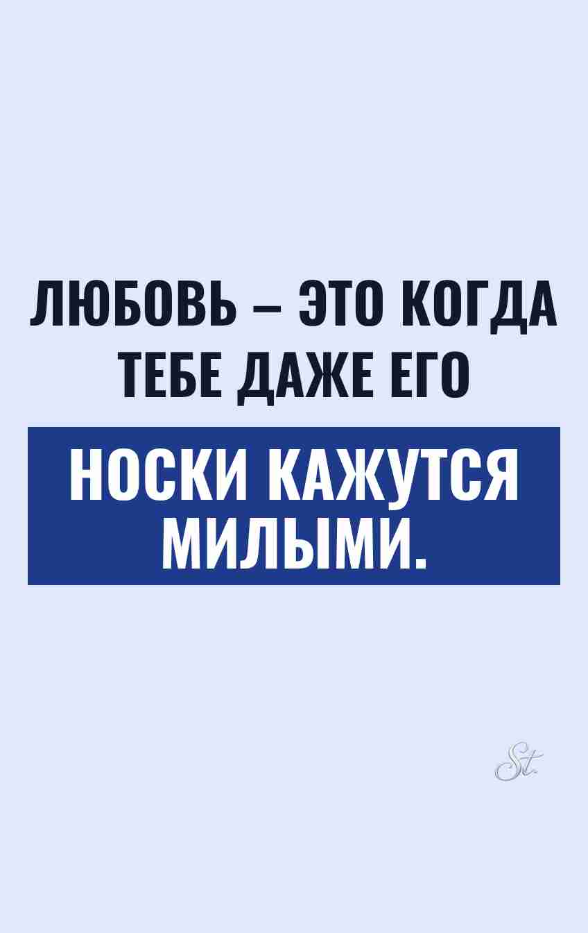 Смешные цитаты о любви и сарказме