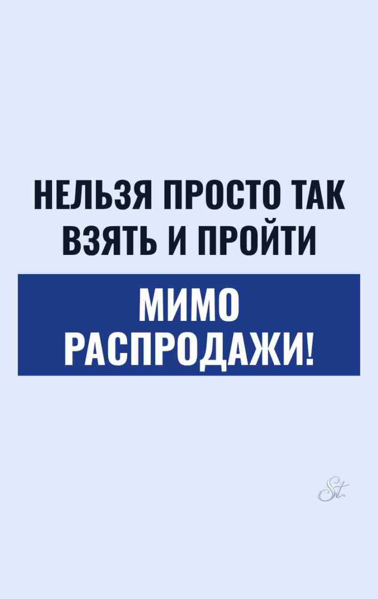 Смешные цитаты о распродаже и женщинах