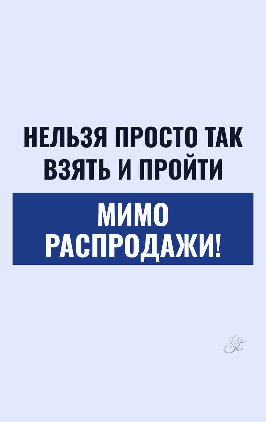 Смешные цитаты о распродаже и женщинах