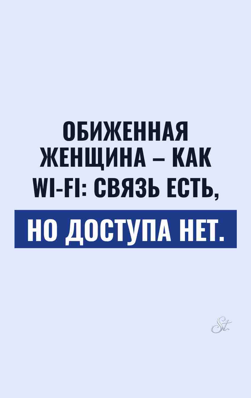Смешные цитаты о женской логике и сарказме