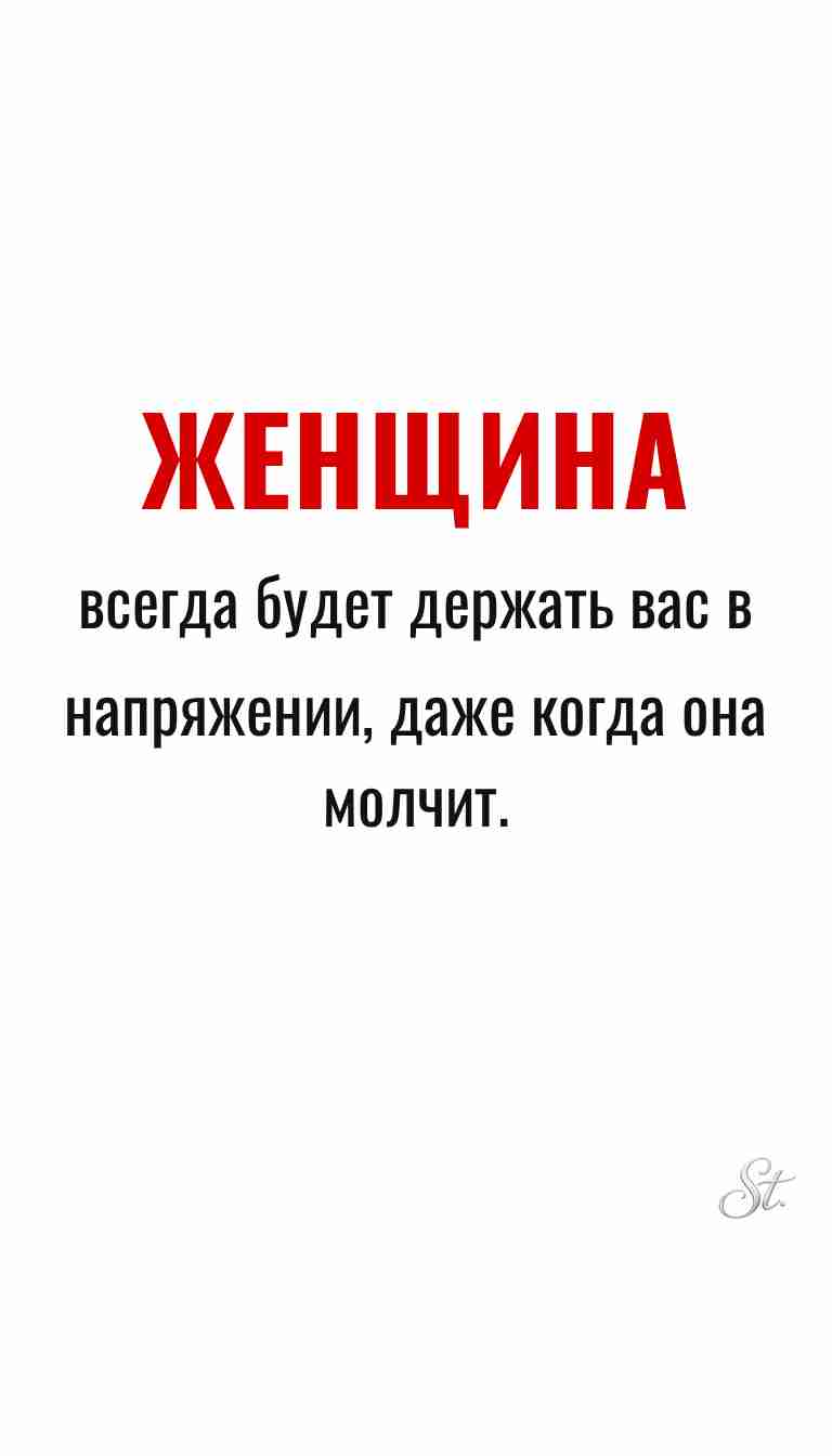 Ироничные мысли и цитаты о женщинах