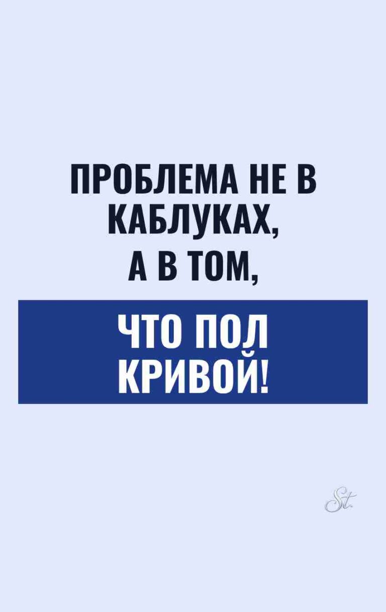 Сарказм и женская логика в отношениях