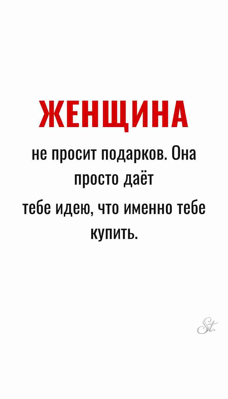 Ироничные мысли и женская философия
