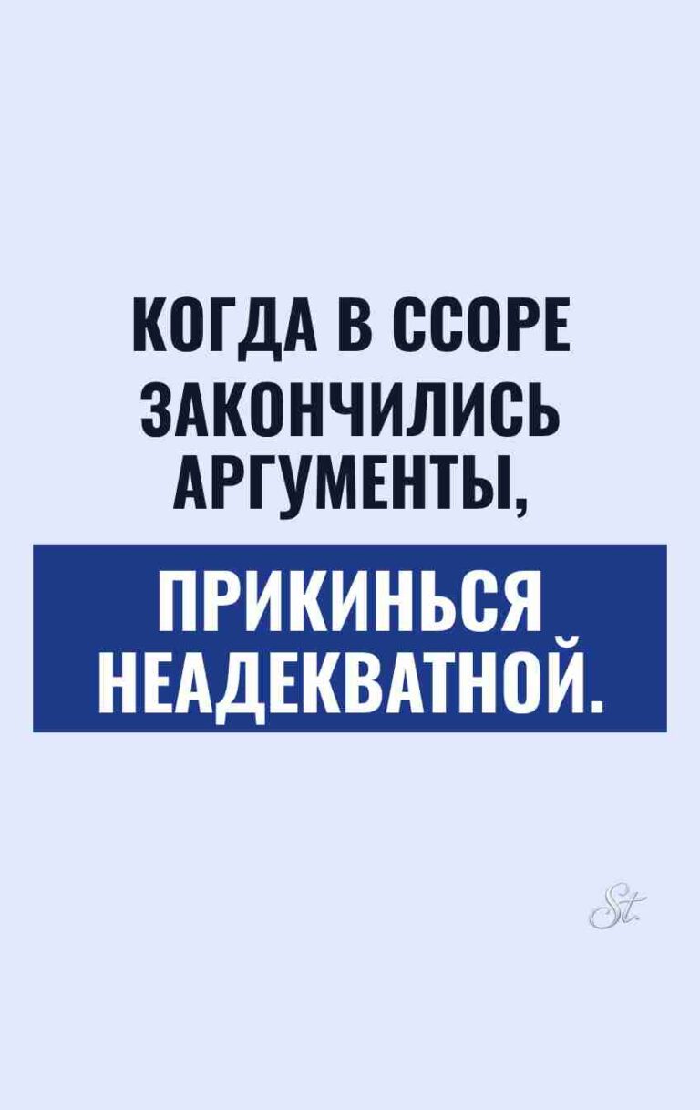 Смешные цитаты о женщинах и сарказме