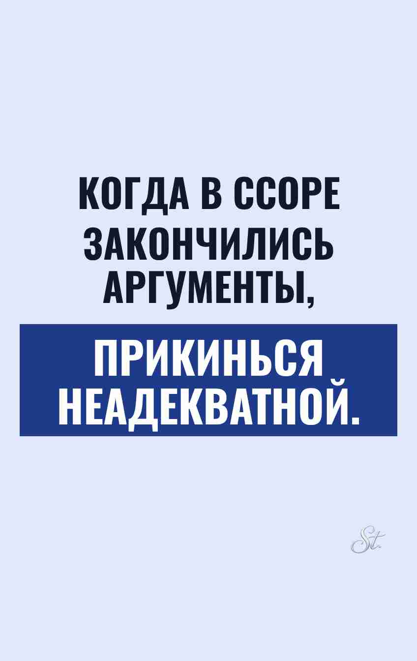 Смешные цитаты о женщинах и сарказме